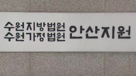 ‘빌라 3천 채’ 전세 사기 추가 공범 구속영장 기각