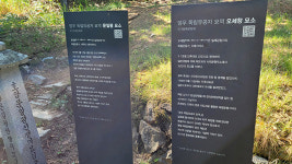 망우역사문화공원 문화재 안내판 ‘무성의’ 지적…“같은 문구 반복”·“공통 설명 포함한 것”