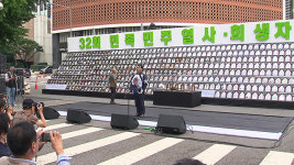 6·10 민주항쟁 범국민추모제 열려…“민주 열사 정신 계승”