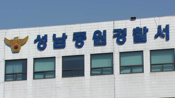만취 상태로 대통령 살해 협박한 60대 긴급 체포