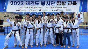 태권도진흥재단, 해외 4개국에 태권도 봉사단 파견