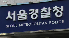 서울경찰청, ‘학폭 논란 보도 부인’ 이동관 고발 건 용산서 배당