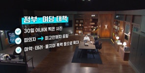 [9층시사국] 신상공개, 무엇이 선인가