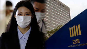 공소시효 50여 일 남기고 학위 반납한 조민…검찰의 선택은?