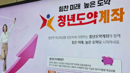 청년도약계좌 누적 가입 신청자 100만 명…비과세 요건 개선 추진