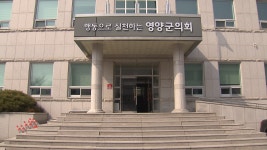 물난리에 해외연수 간 경북 영양군의회, “일정 축소 이틀 만에 돌아와”