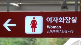 30여차례 불법 촬영한 20대, 긴급체포…‘여자 화장실 비밀번호 묻다가’