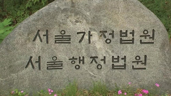 가입 전 병력 이유로 장애연금 미지급…법원 “주원인 따져야”