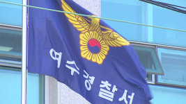 여수서 지인 둔기 상해치사 혐의 30대 조사