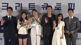 “마지막 대사에 영화가 다 담겼다”…베일 벗은 ‘콘크리트 유토피아’