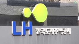 ‘철근 누락 아파트’ LH, 전관특혜 차단 혁신안 발표 예정