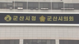 군산시, 장애인 전동보장구 급속충전기 9곳 추가 설치