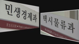 ‘직원’도 ‘노동자’도 아닌 우리, 누가 보호해주나요? [위기의 택시협동조합]②