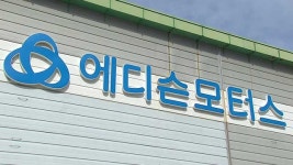 ‘에디슨EV 등 주가조작’ 일당 10명, 첫 재판서 혐의 부인