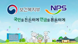 국민연금 고갈 위기라면서…정부는 왜 쌈짓돈처럼 빼쓰나 [국민연금]①