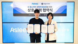 알고케어 “에이슬립과 헬스케어 생태계 활성화 업무협약”
