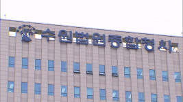 수원지법도 일제 강제동원 ‘공탁 불수리’ 이의신청 기각