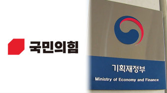 당정, 오늘 내년도 예산안 편성 논의