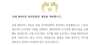 ‘문 전 대통령도 속았다’던 ‘UN해비타트’ 논란…나이로비에서 보내온 답변은?