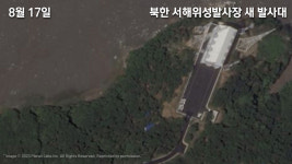 북한, 1차 ‘위성’ 실패한 곳에서 또 발사…왜 서두르나?