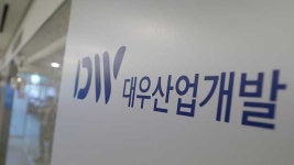 대우산업개발 이상영 회장 구속영장 청구…‘1430억 분식 회계’ 혐의