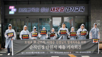 경기교사노조 “2년 전 숨진 의정부 초등학교 교사 2명 순직 인정돼야”