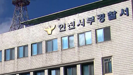 인천 마트서 흉기 들고 ‘사장 나와라’ 협박한 40대…다친 사람 없어