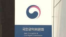 화재 위험 큰데 정비 사업에선 제외?…권익위 “제도 개선해야”