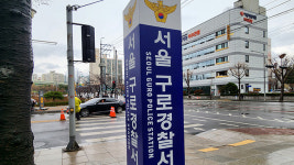 서울 구로구서 주운 흉기 들고 배회하던 중국인 여성 체포