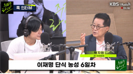 [주진우 라이브] 박지원 “現대통령이 前대통령 지나치게 비난…자기들 할 일을 해야”