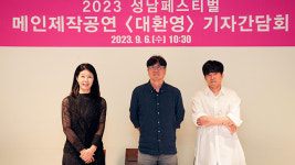 “시민들 일상에 스며드는 축제”…‘성남페스티벌’ 10월 개최