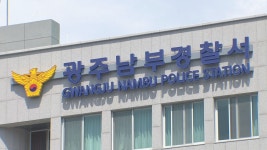 중학생 학대 혐의 교사 검찰 송치