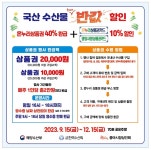 광양 중마시장 수산물 구매 온누리 상품권 환급