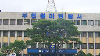 부천 호텔 화재로 업주들 입건, 희생자 발인 진행…수사 결과에 관심 쏠려