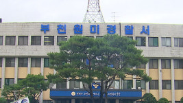 부천서 흉기 들고 직원 찾아간 50대 오락실 업주 체포