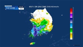 전북 김제에 시간당 60mm 이상 집중호우, 침수 주의