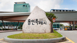 용인시, ‘2040년 도시기본계획’ 용역…“새로운 미래상 설계”
