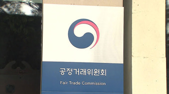 공정위, ‘웹소설 저작권 갑질’ 카카오엔터에 과징금 5억 4천만 원