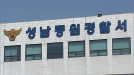 성남서 아버지 살해한 뒤 달아난 20대 검거