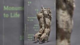 조각가 최만린 ‘이브’ 연작 한자리에…성북구립미술관 기획전