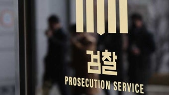 검찰 ‘대선 전 허위 보도 의혹’ 김병욱 의원 보좌관·인터넷 언론 압수수색