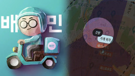 당신의 야식이 식은 이유?…배민앱 ‘기본순’의 비밀