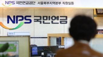 노동계 “정부 연금개혁안, 핵심 없고 무책임”