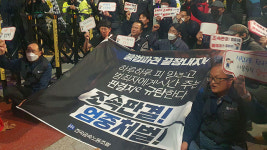 대법원 앞 금속노조 문화제, ‘체포 경고’에 자진 해산