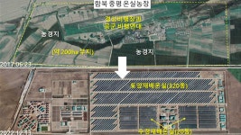 북, 비행장 밀어내고 ‘온실’ 공사 한창…‘계속되는 기적?’