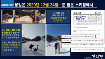 민주당 “이정섭 검사 ‘코로나19 집합금지 위반’ 조사 요청”