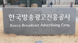 ‘혁신 애드벤처 대상’ 대상에 주식회사 어댑트