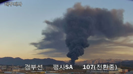 경북 영천 공장 야적장에서 불…대응 1단계 발령