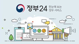 행정전산망 오류 이어 ‘정부24’도 중단…“오늘 복구 기다려봐야”