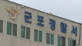 군포 식당서 다른 손님 흉기로 찌르고 도주한 40대 남성 검거
